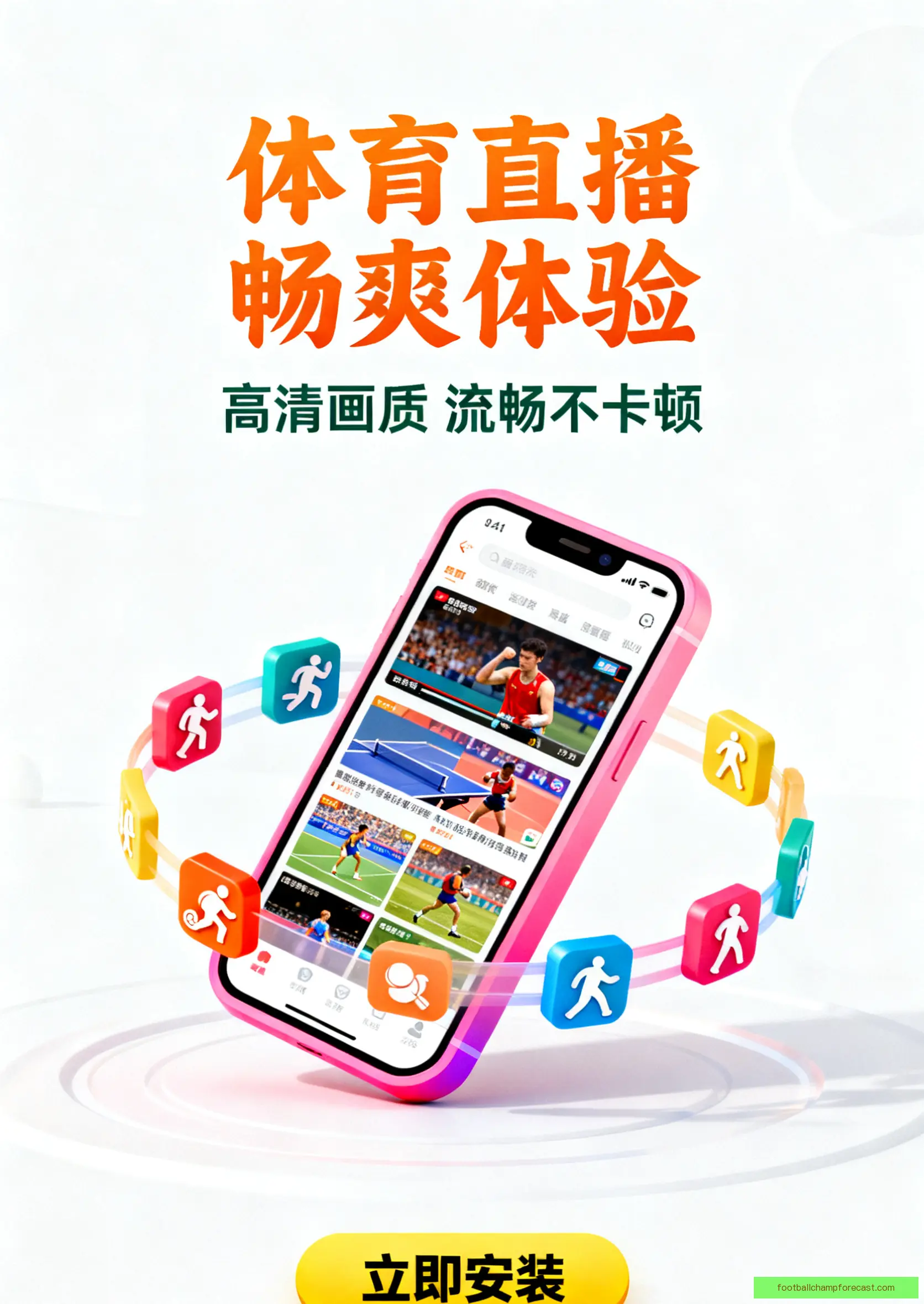 客户端下载